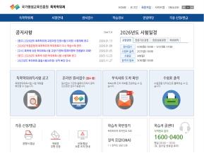 독학학위 홈페이지					 					 인증 화면